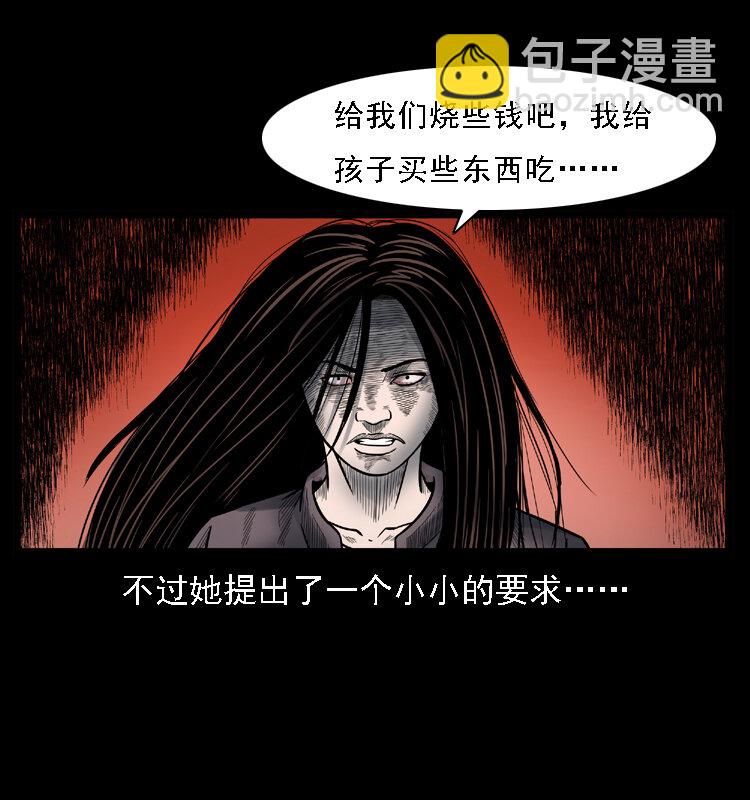 001 母子怨灵64