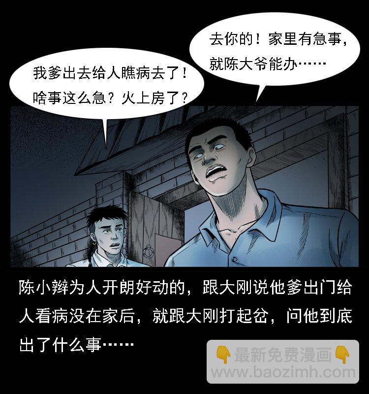 001 母子怨灵7
