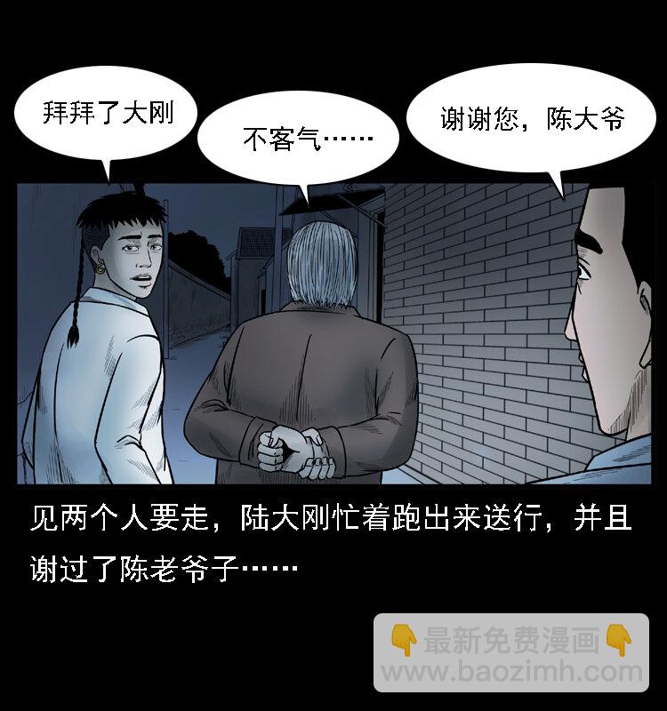 001 母子怨灵75