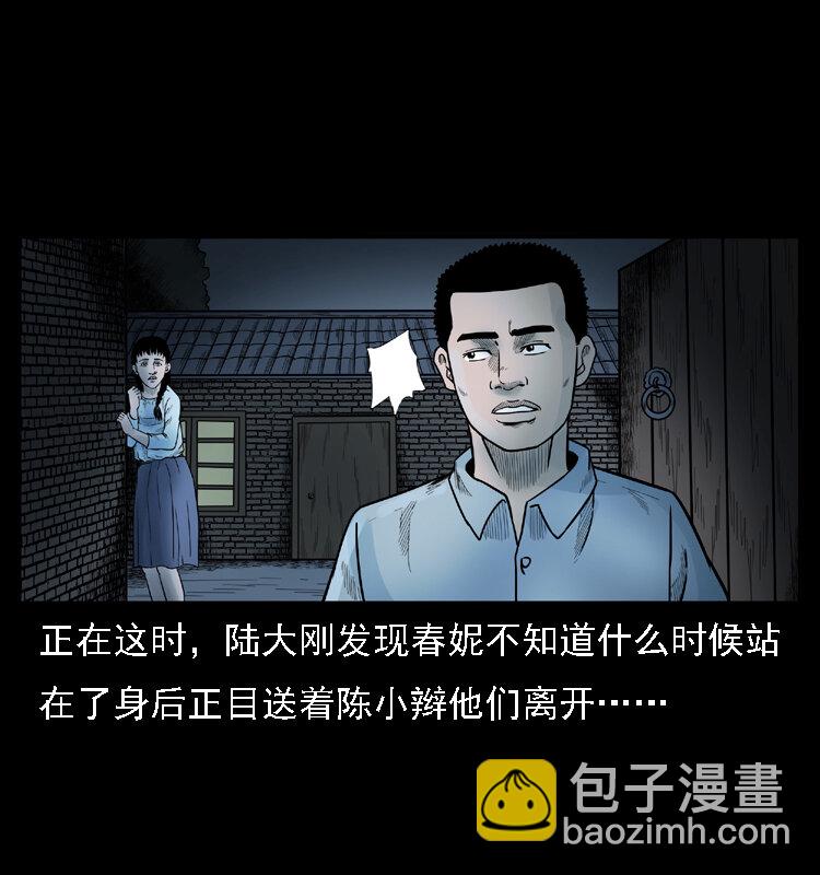 001 母子怨灵76