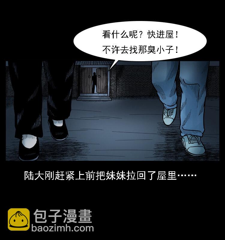 001 母子怨灵77