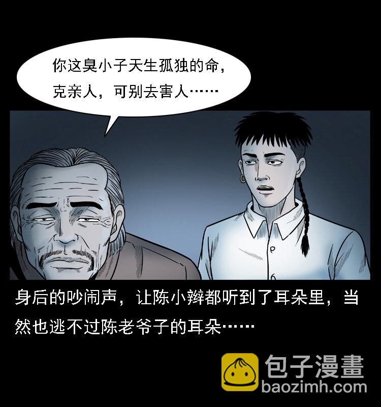 001 母子怨灵78