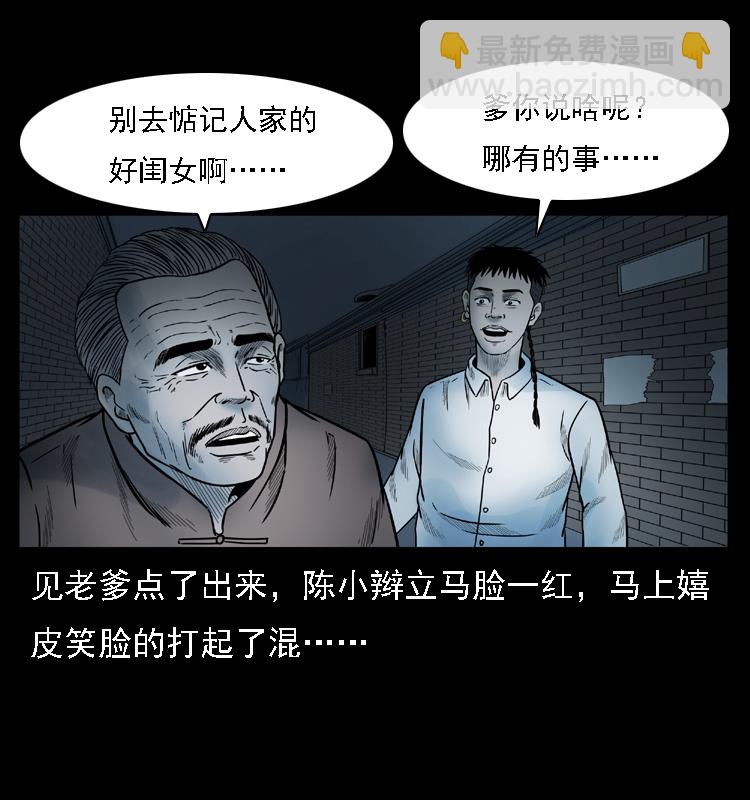 001 母子怨灵79