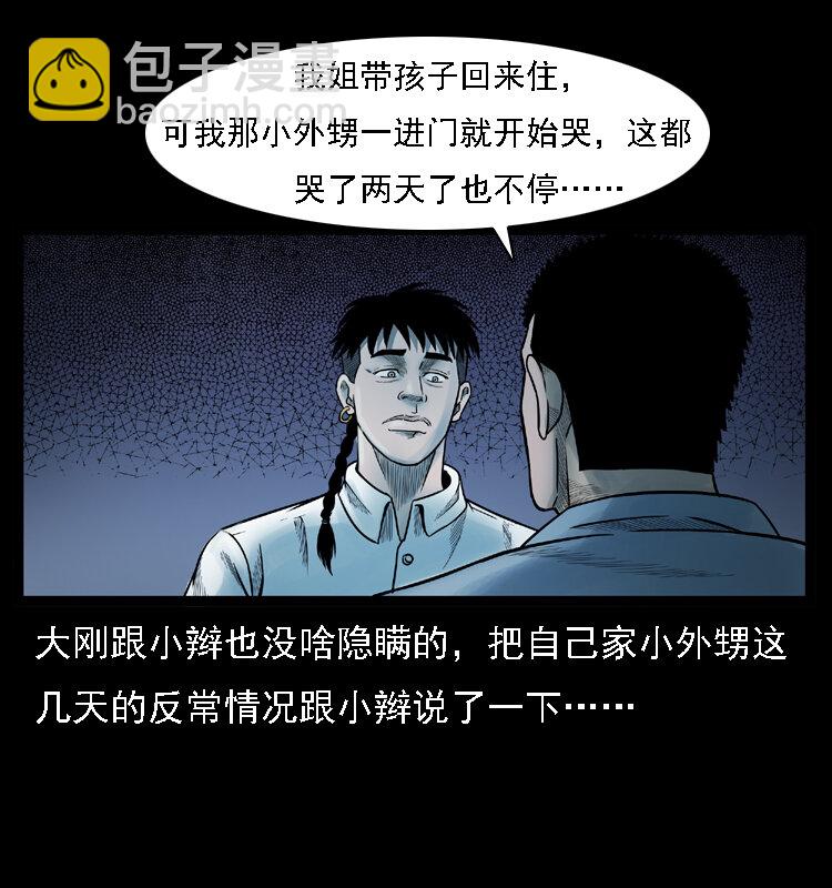 001 母子怨灵8