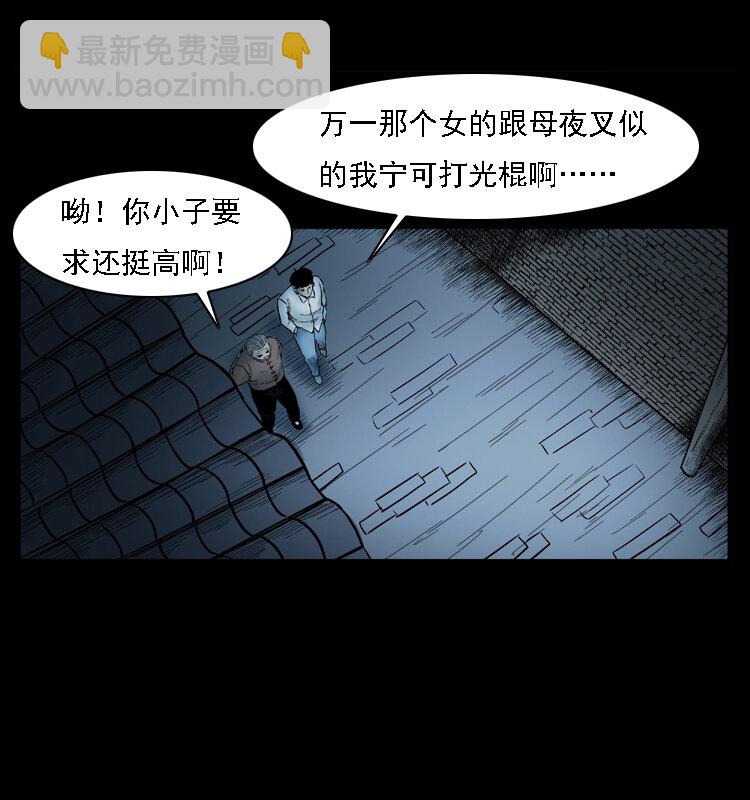 001 母子怨灵81
