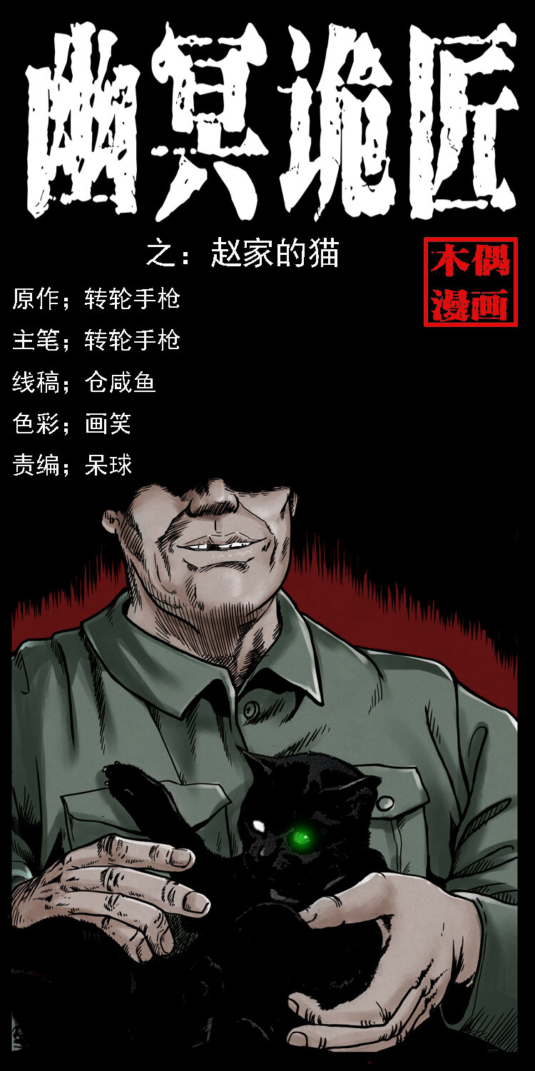 003 赵家的猫0
