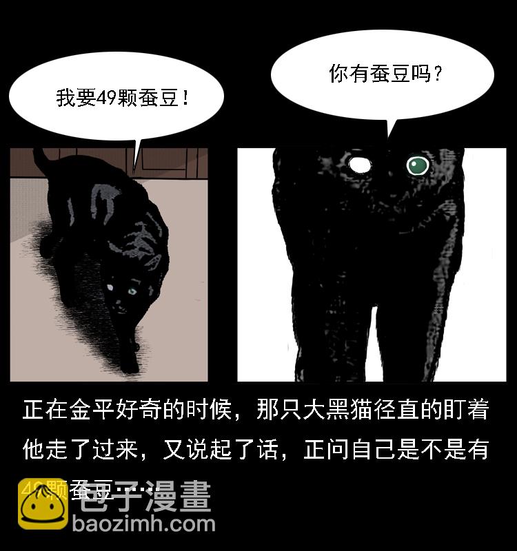 003 赵家的猫38