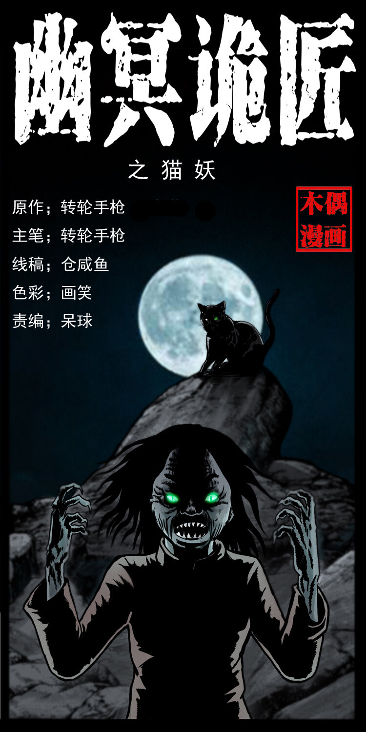 004 猫妖0