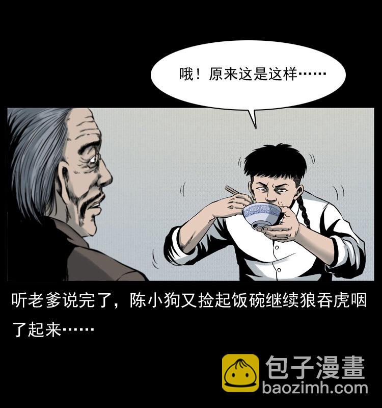 005 刨尸狗21