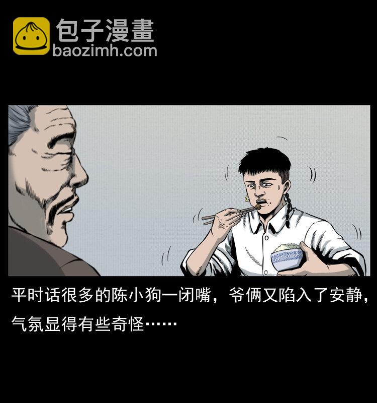 005 刨尸狗22