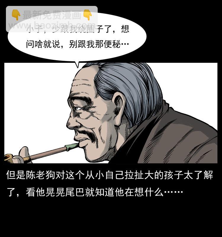 005 刨尸狗23