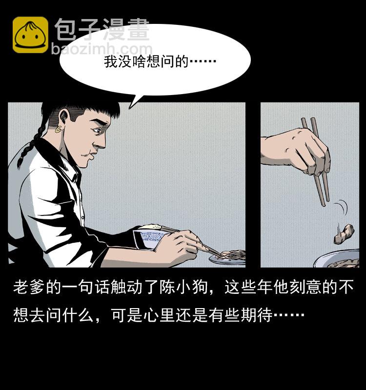005 刨尸狗24