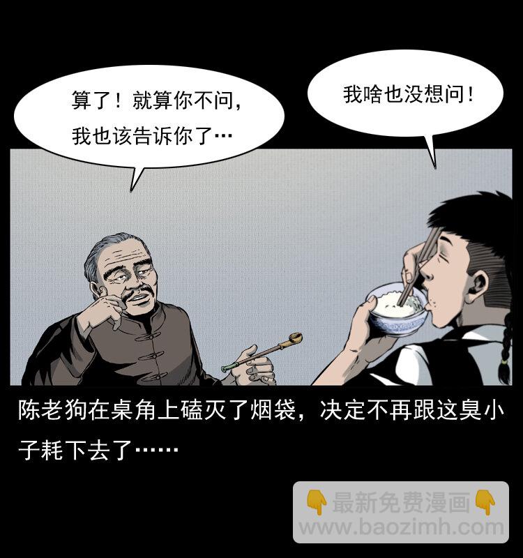 005 刨尸狗25