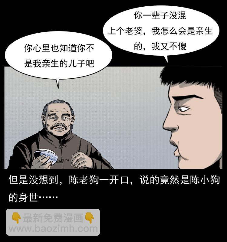 005 刨尸狗26
