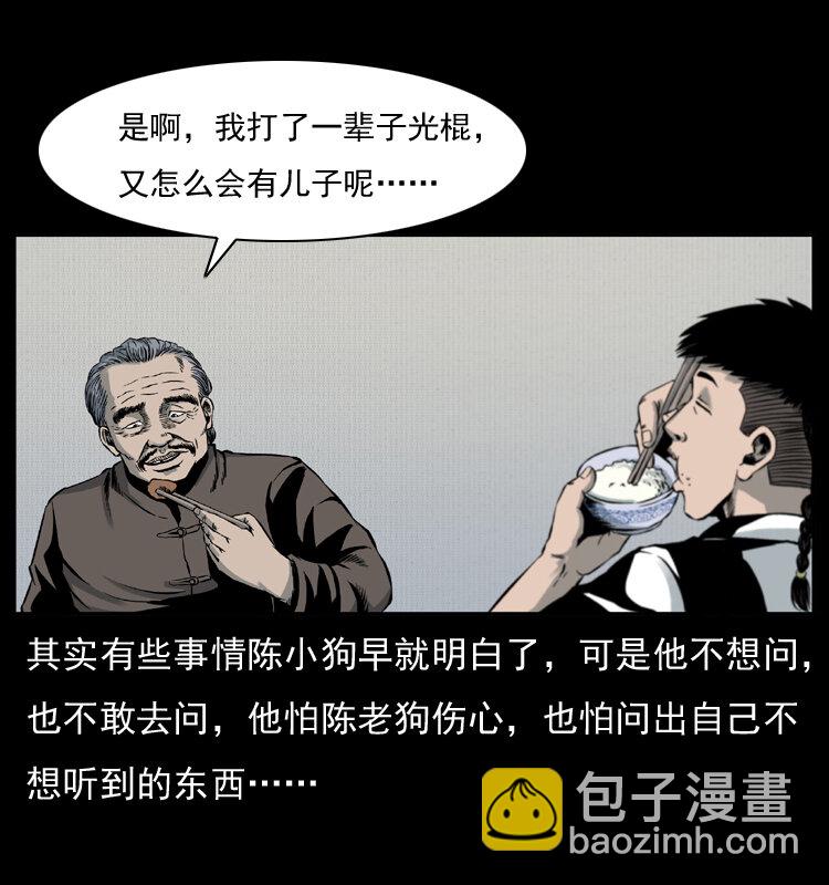 005 刨尸狗27
