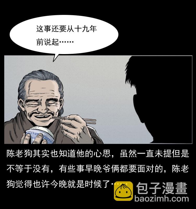 005 刨尸狗28