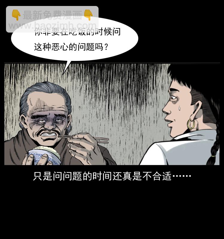 005 刨尸狗3