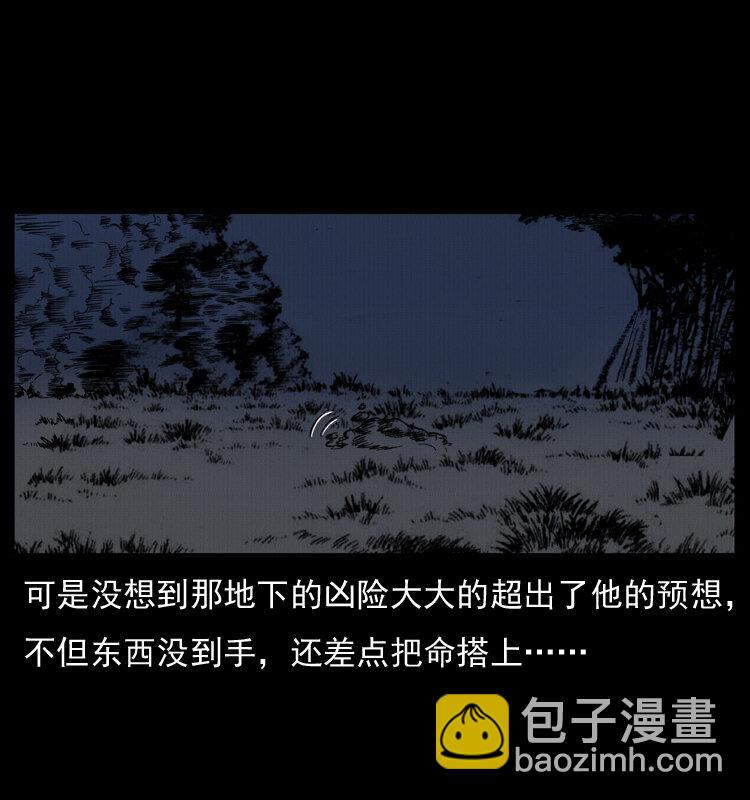 005 刨尸狗30
