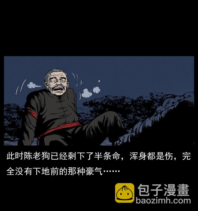 005 刨尸狗32
