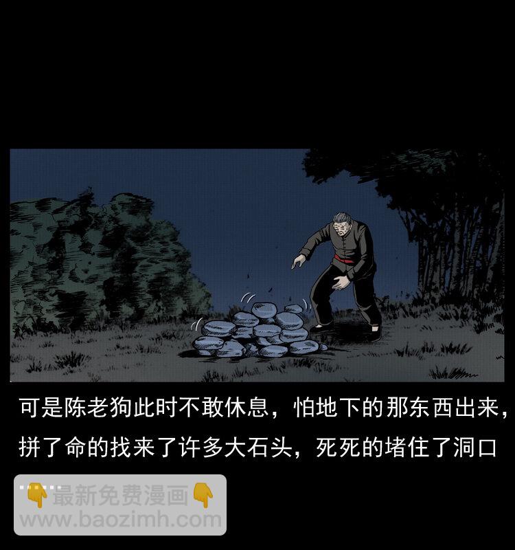 005 刨尸狗33