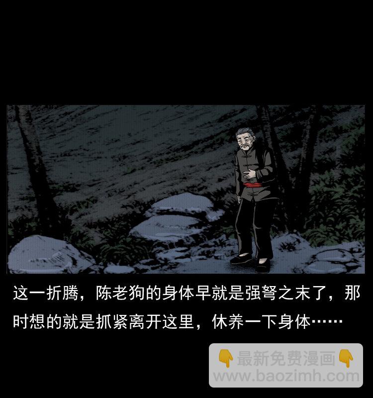005 刨尸狗34