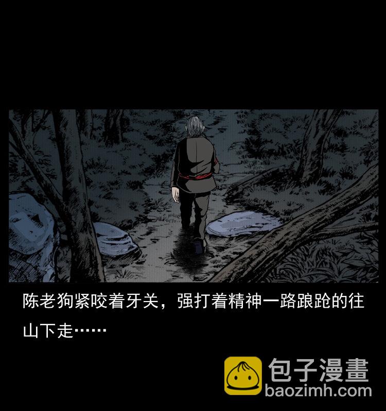 005 刨尸狗36