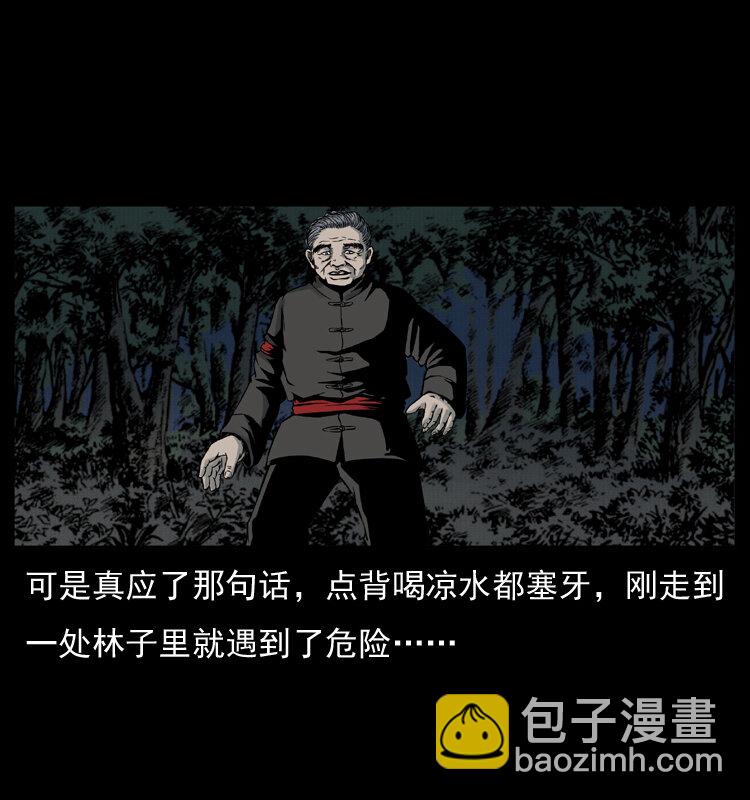 005 刨尸狗37