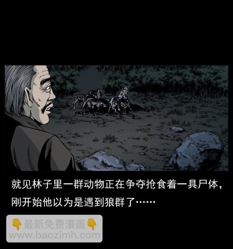 005 刨尸狗38