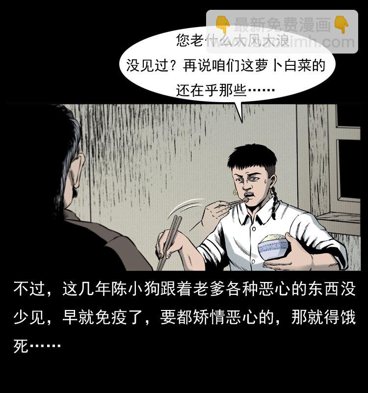 005 刨尸狗4