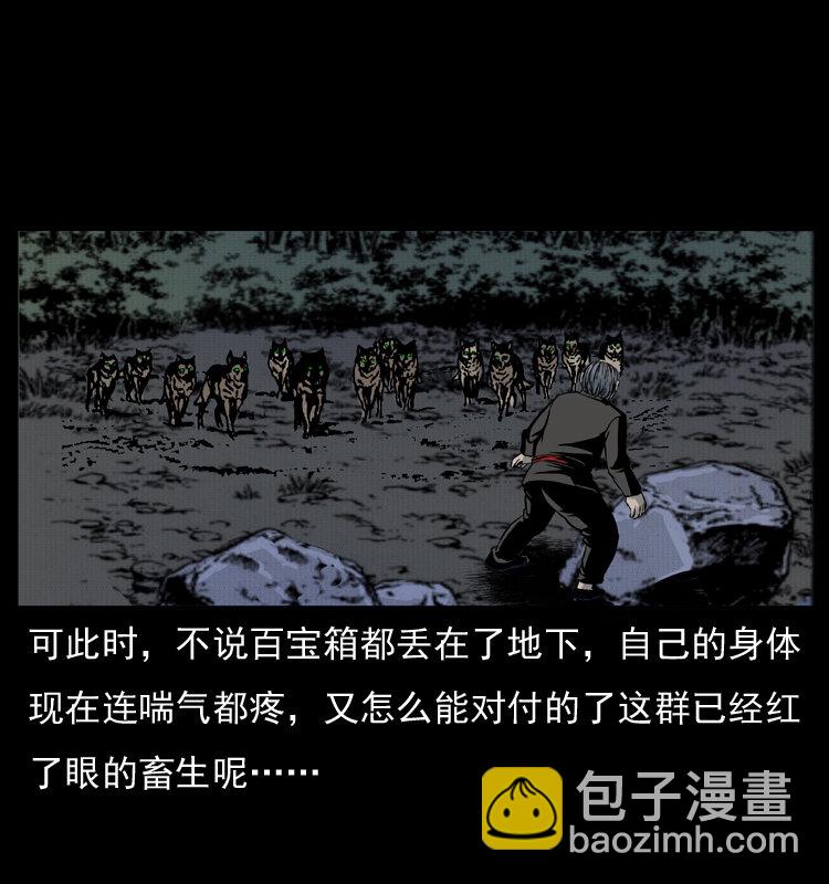 005 刨尸狗42