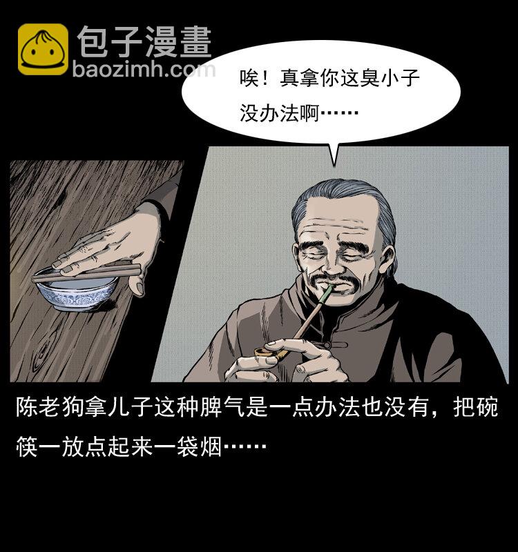 005 刨尸狗5