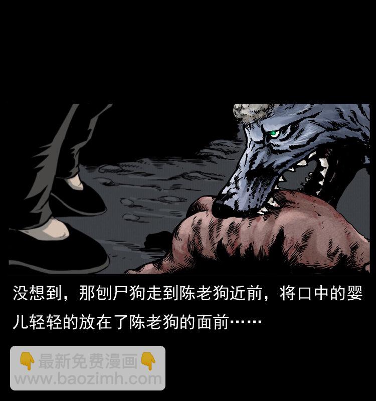 005 刨尸狗55