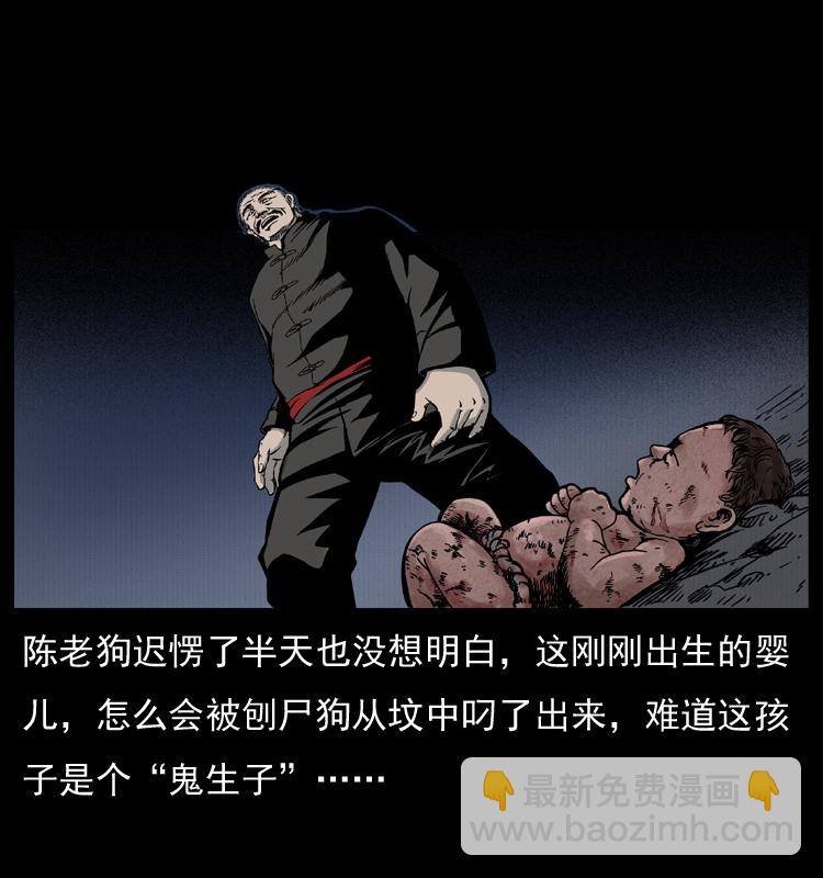 005 刨尸狗58