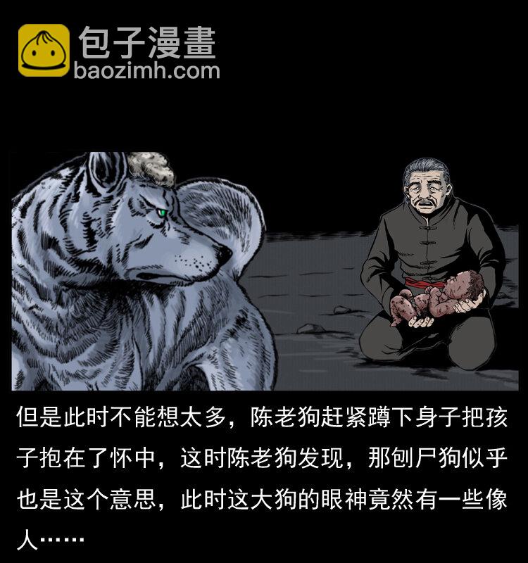 005 刨尸狗59