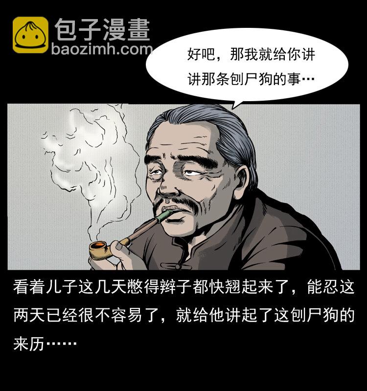 005 刨尸狗6