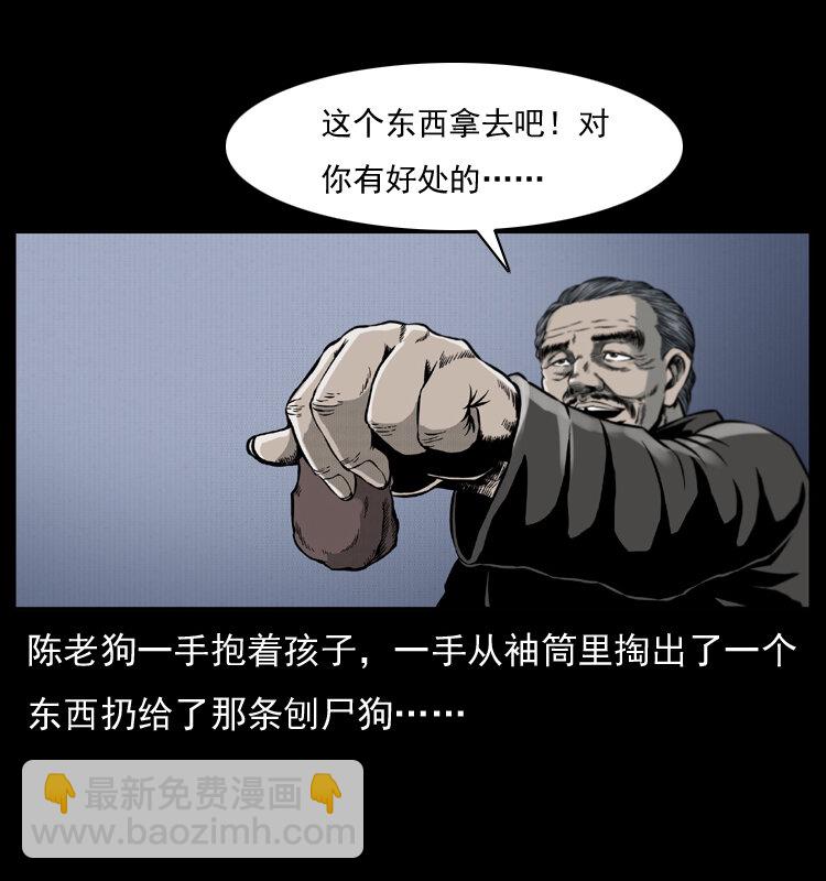 005 刨尸狗62