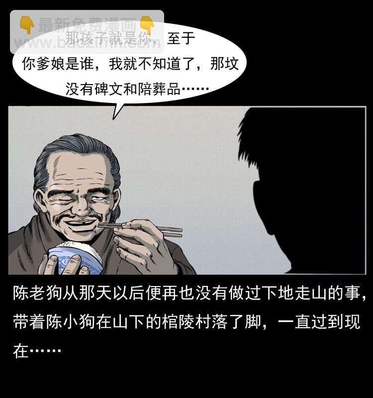 005 刨尸狗66