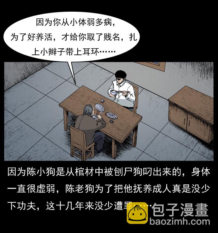 005 刨尸狗67