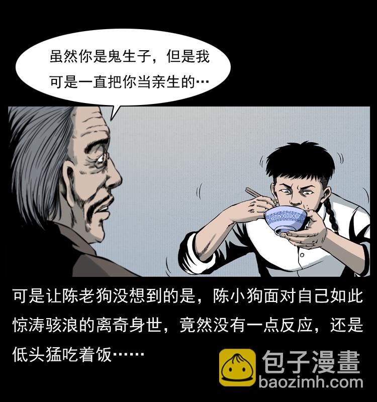 005 刨尸狗68