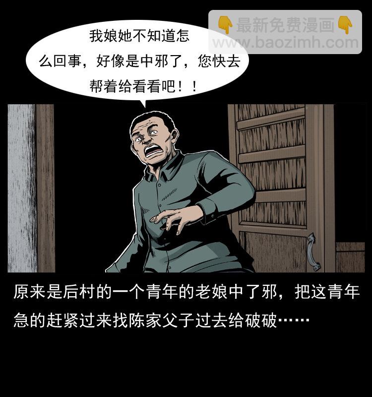 005 刨尸狗71