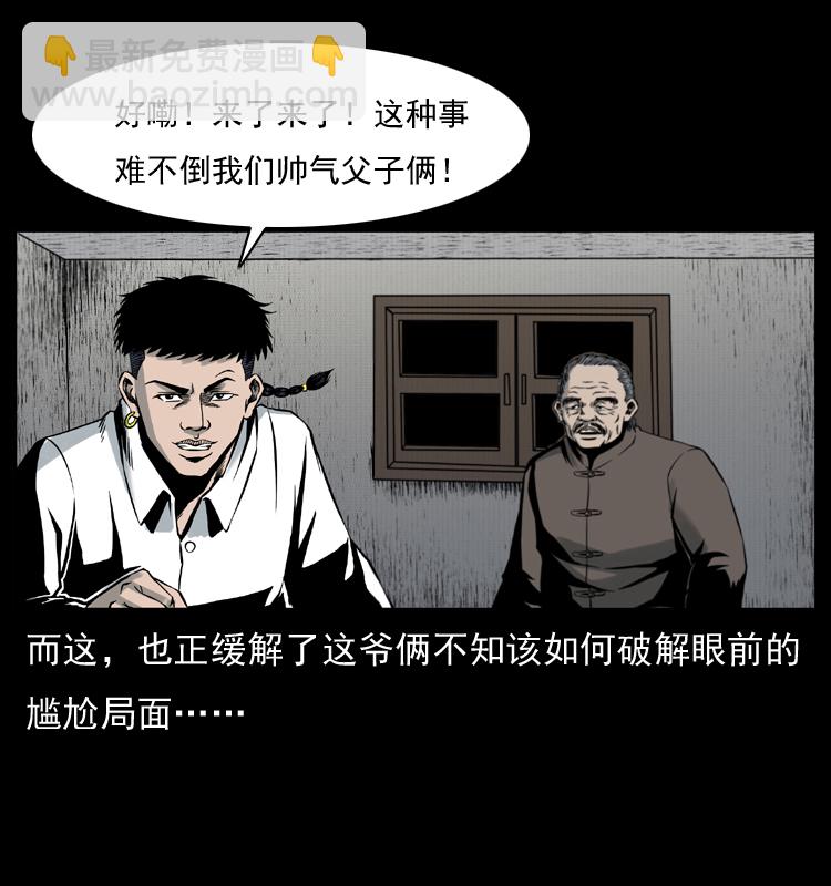 005 刨尸狗72