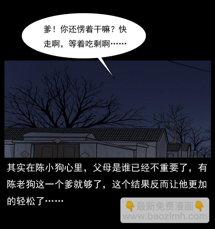 005 刨尸狗73