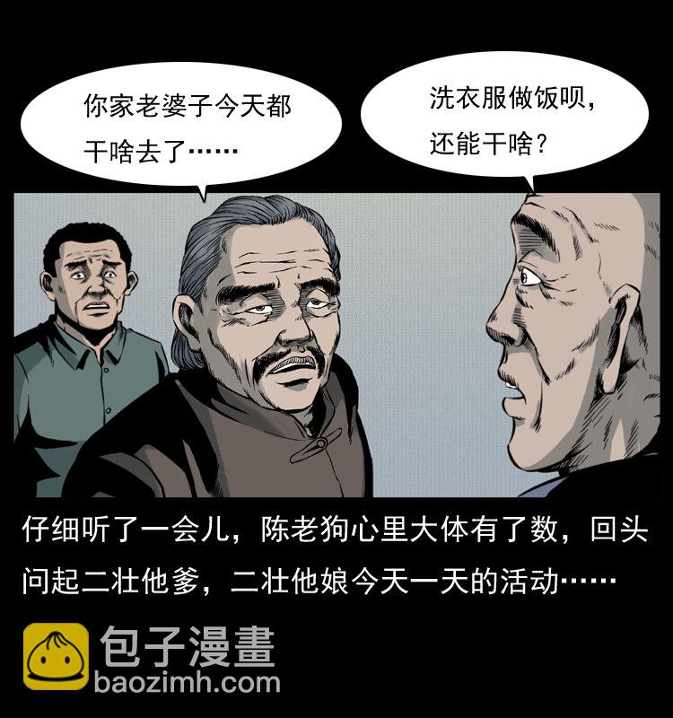 006 棺材菇11