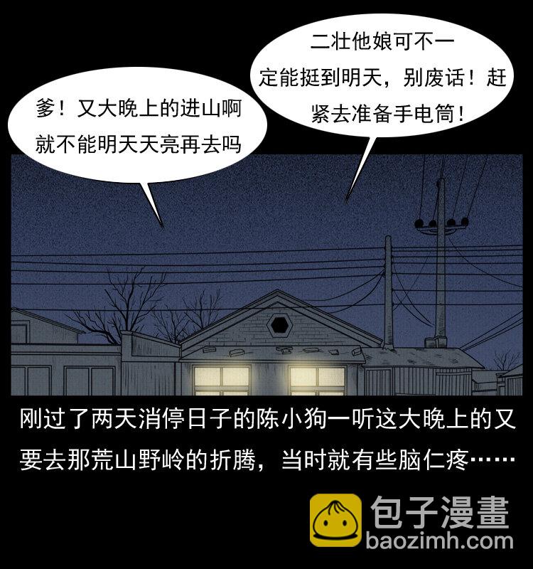 006 棺材菇19