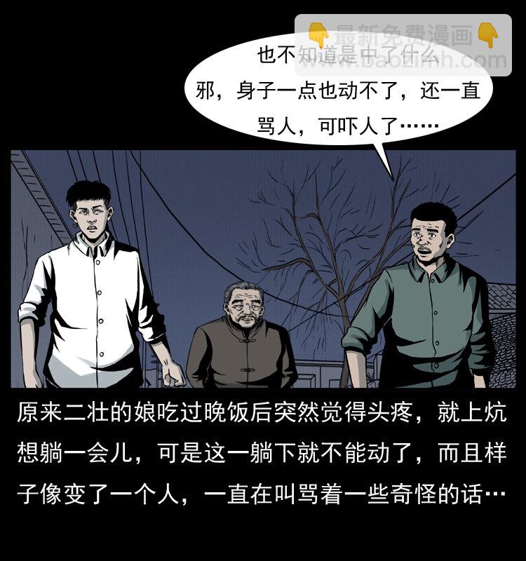 006 棺材菇2