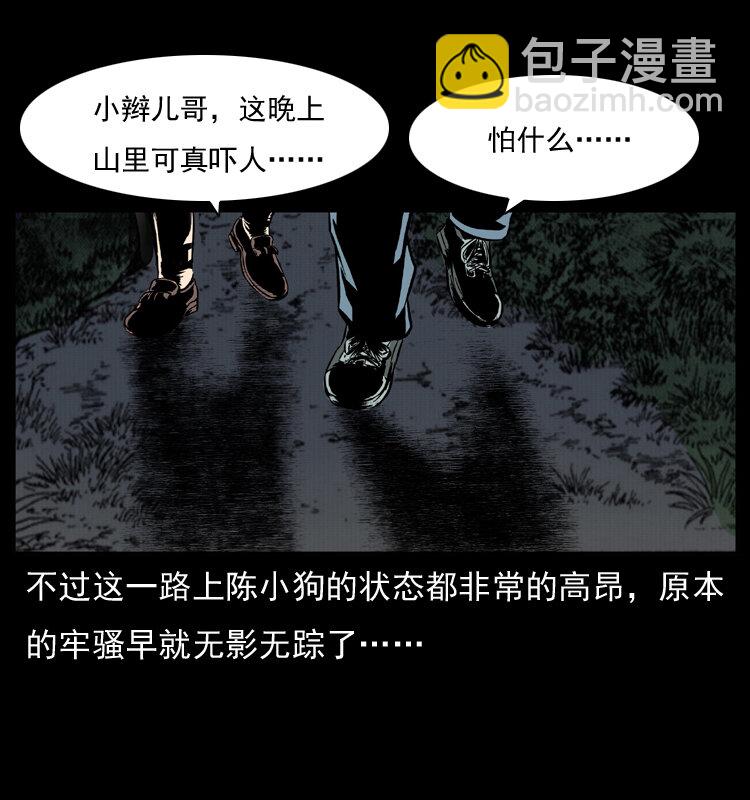 006 棺材菇21