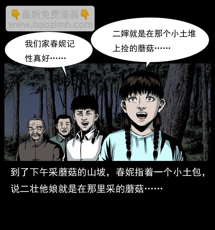 006 棺材菇24