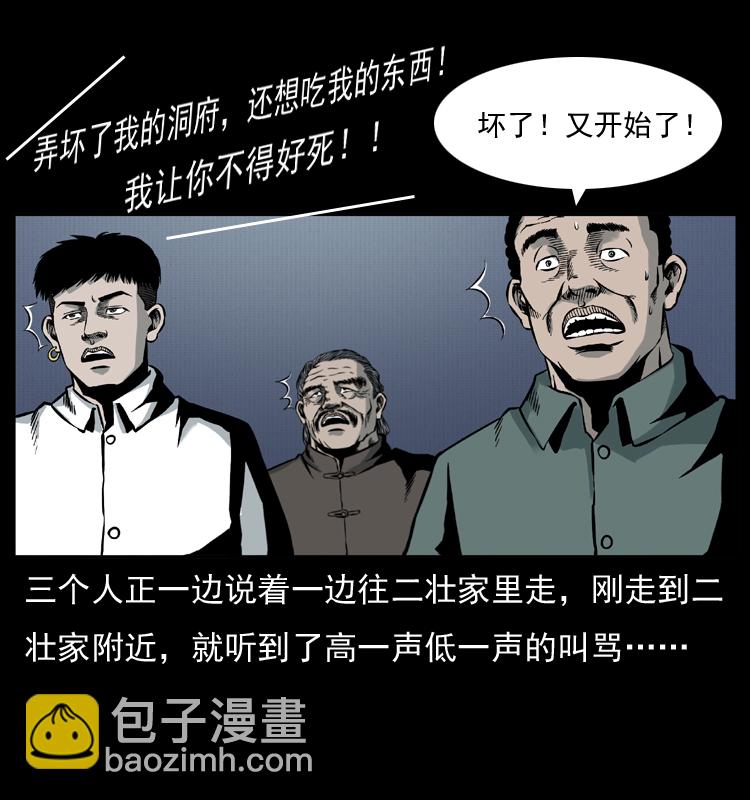 006 棺材菇3