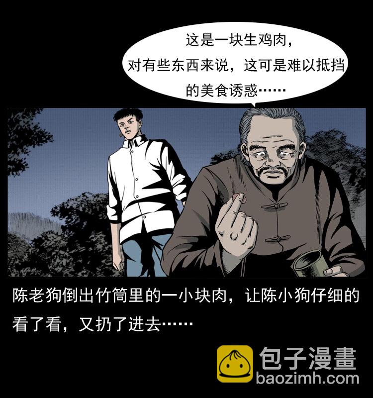 006 棺材菇34
