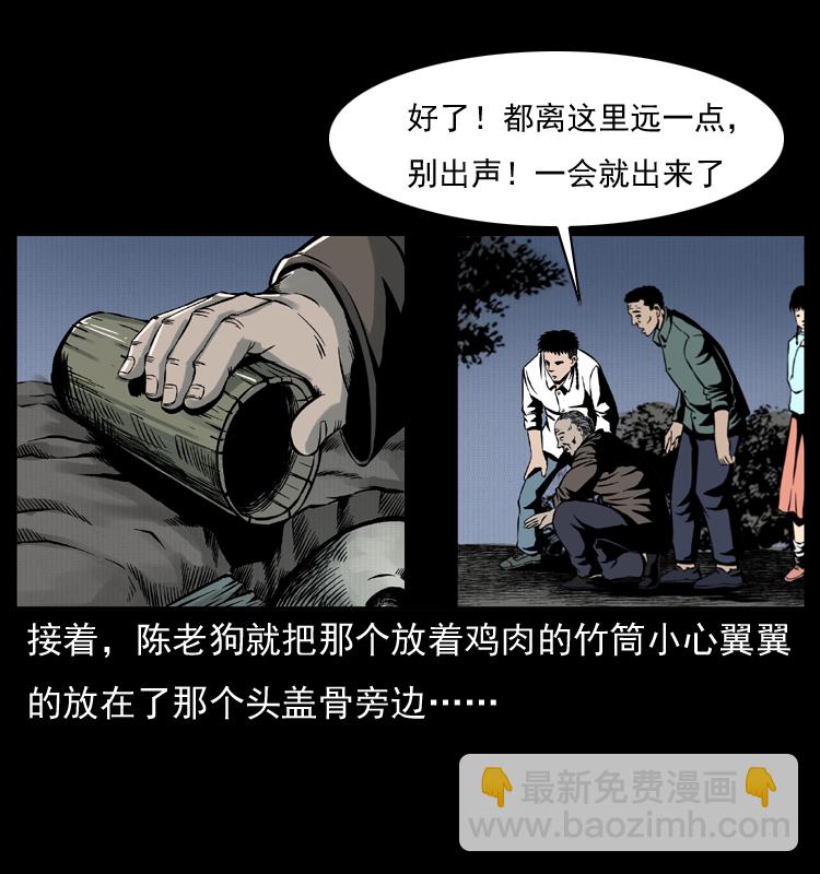 006 棺材菇35